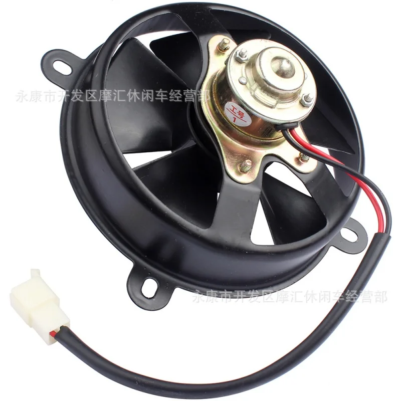 ATVFour-Wheel Beach Motorcycle Accessories150-250ccWater-Cooled Water Tank Oil Cooler Fan Cooling Fan12V DC