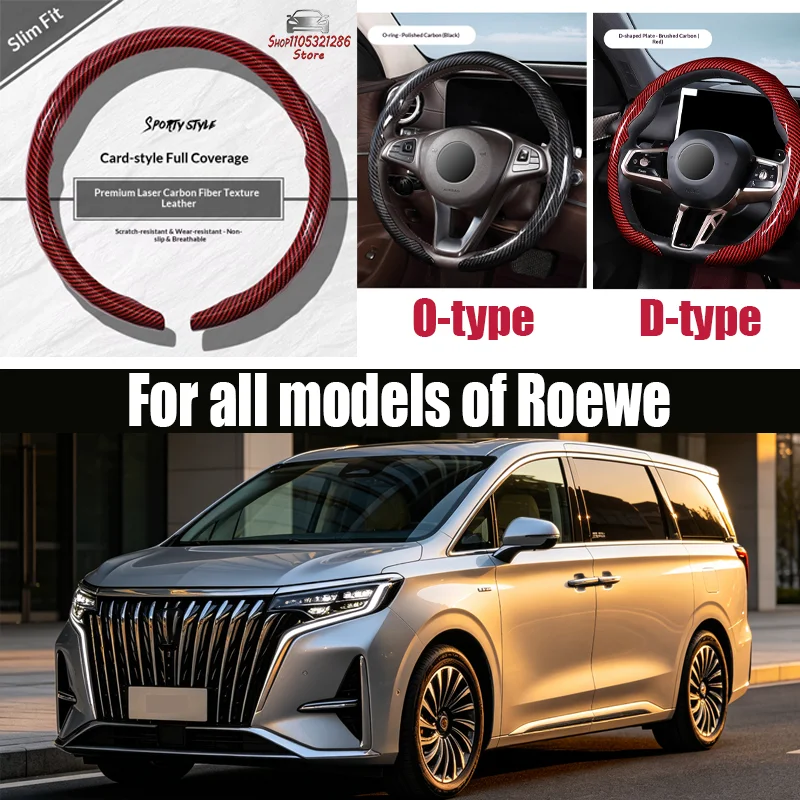 For Roewe Car steering wheel cover with laser carbon fiber pattern four-season anti-slip steering wheel cover with