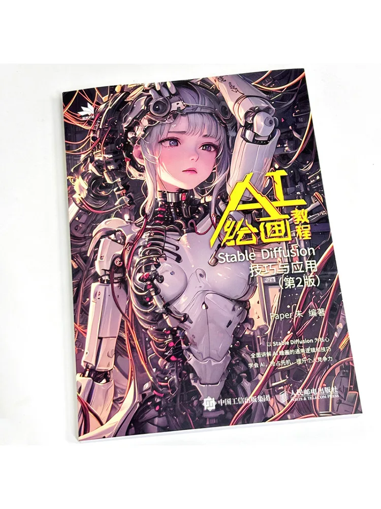 تقنيات وتطبيقات الانتشار المستقر من Book-Winshare، الطبعة الثانية #5