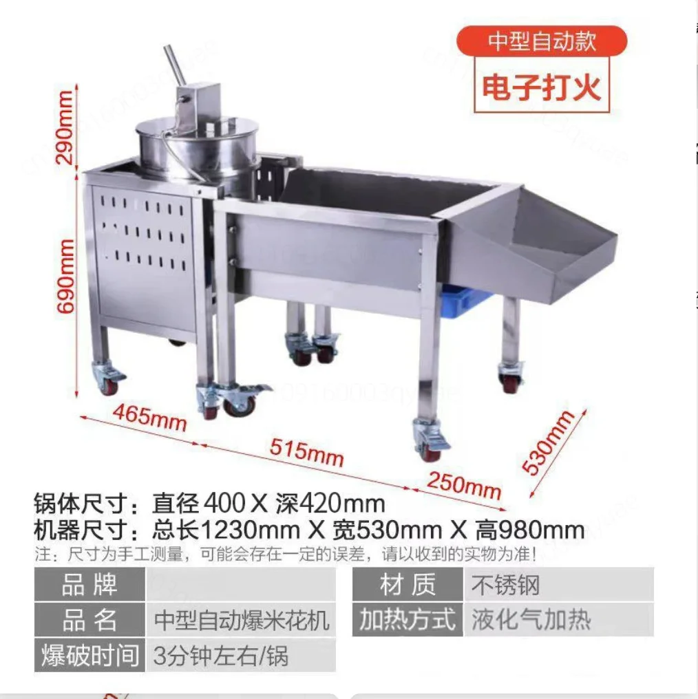 Commercial Fully Automatic Popcorn Maker Popcorn Making Machine Gas Heating Manual Electric Stirring Industrial Pop Corn Machine