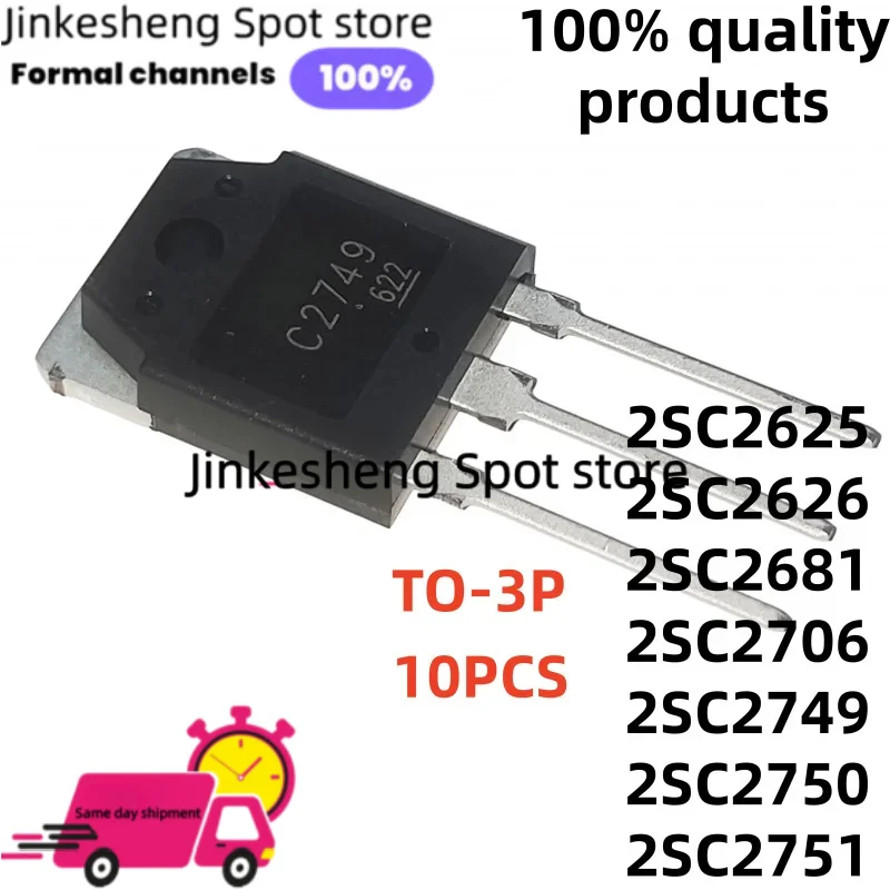 10PCS/ NEW 2SC2625 C2625 2SC2681 C2681 2SC2626 C2626 2SC2706 C2706 TO-3P 2SC2749 C2749 2SC2751 2SC2750 in stock