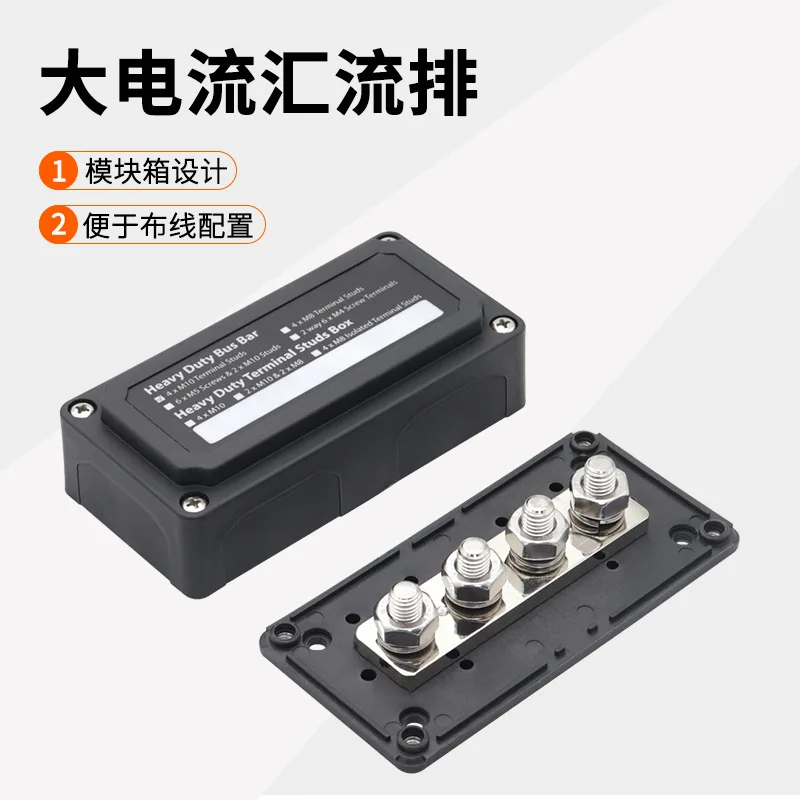 Case Sink Box M8 Specification 300A Large Current 48V BUSBAR boat Junction box RV camper  accessories marine