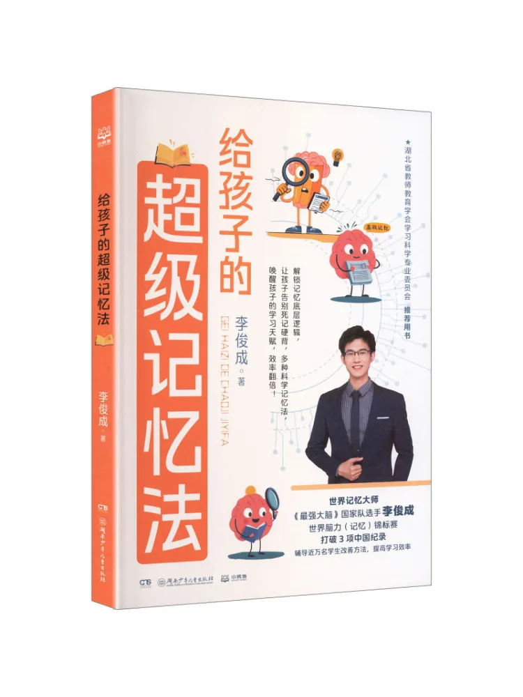 

Книга: Техники суперпамяти Winshare для детей