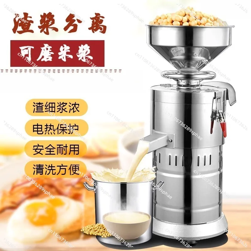 Breakfast grinding soy milk machine, household tofu pudding machine, automatic filter-free tofu brain machine, slurry separation