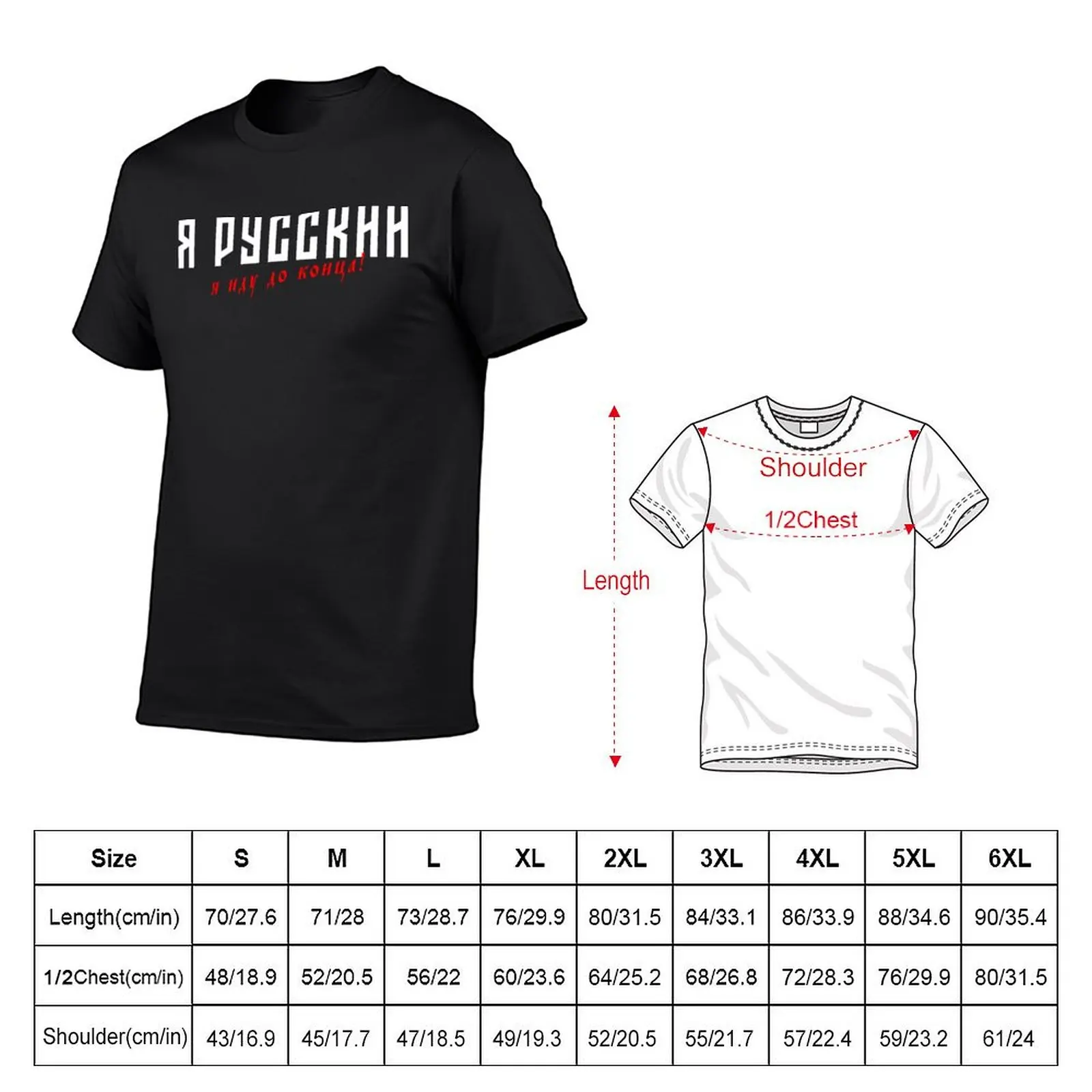 Shaman - Я Русский, я иду до конца T-Shirt anime hippie clothes plain black t shirts men