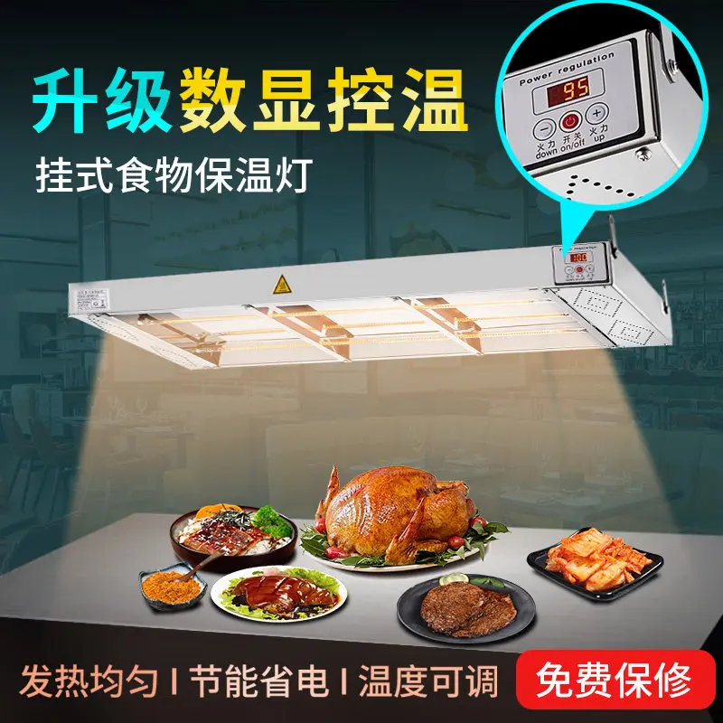 Buffet hanging thermal insulation lamp dining table thermal insulation lamp stainless steel heating lamp Ken food thermal insula