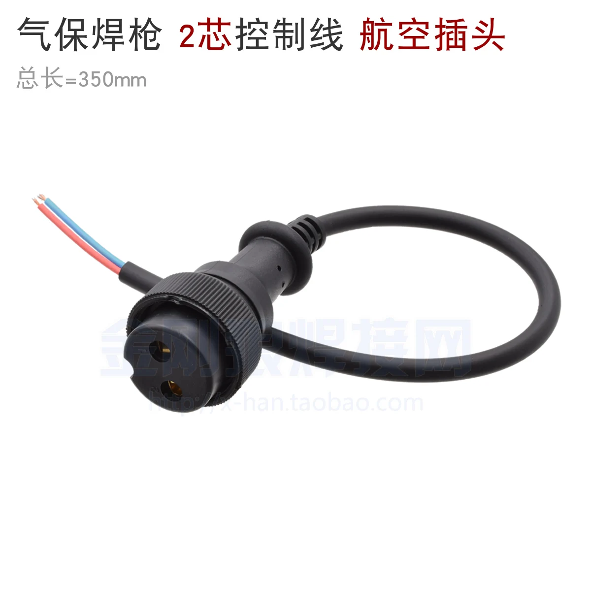 Carbon Dioxide Gas Welding Torch 2-core Plug Two-core Aviation Plug Control Line Wire Feeder