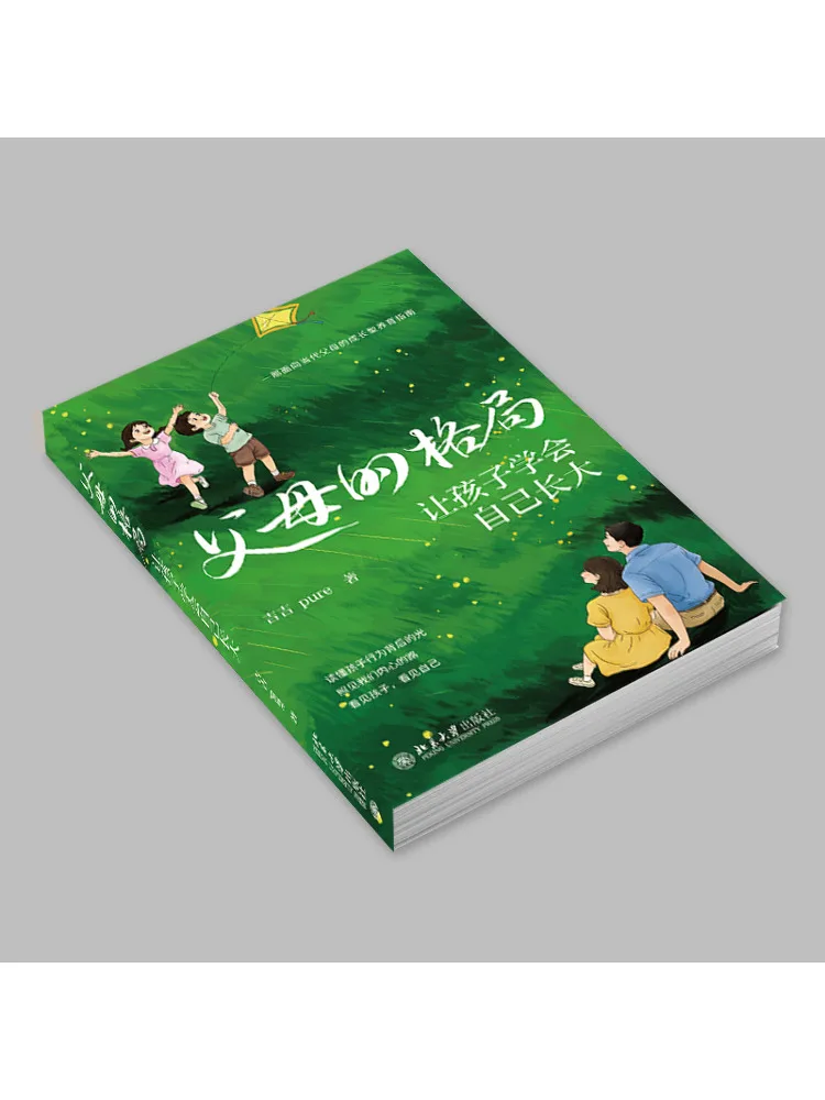 Book-Winshare Parental Attitude Let Children Learn To Grow Up on Their Own