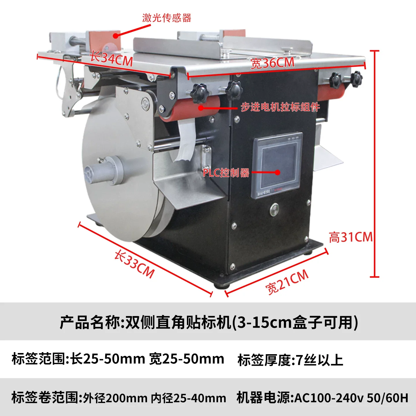 1pcs Small Box Right Angle Labelling Machine Sealing and Packing Corner Labeling Machine Sealing Paper Box Labeling Machine
