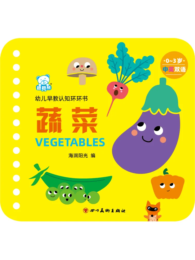 

Книга-круглосветящаяся книга-головоломка Winshare для раннего развития: Овощи