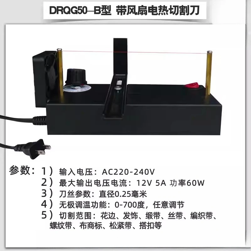 Mini Manual Hot Cutting Machine for Ribbon Webbing Satin Ribbon Cutter