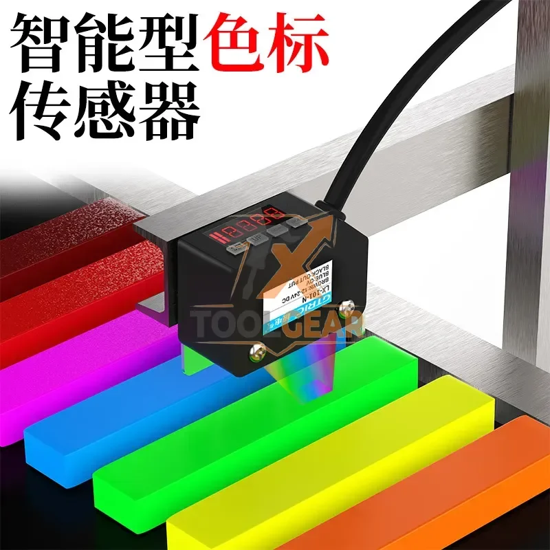 2026China*Factory* LX-101-N Intelligent Color Recognition Sensor Detects Similar Color Sensor Color Code RGB Photoelectric