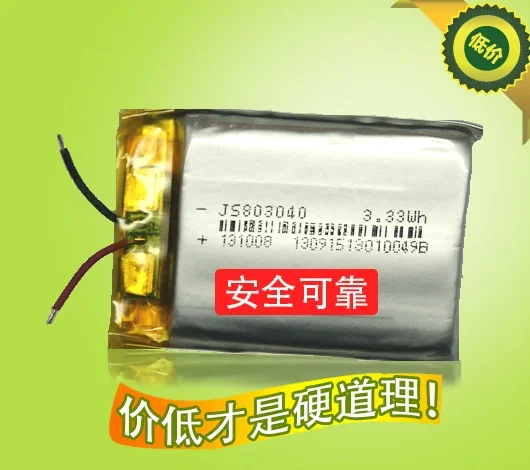 ลําโพงบลูทูธ บอร์ดเสียง 8030401000   แกนแบตเตอรี่ลิเธียมโพลิเมอร์ 3.7V ภายใน Ma