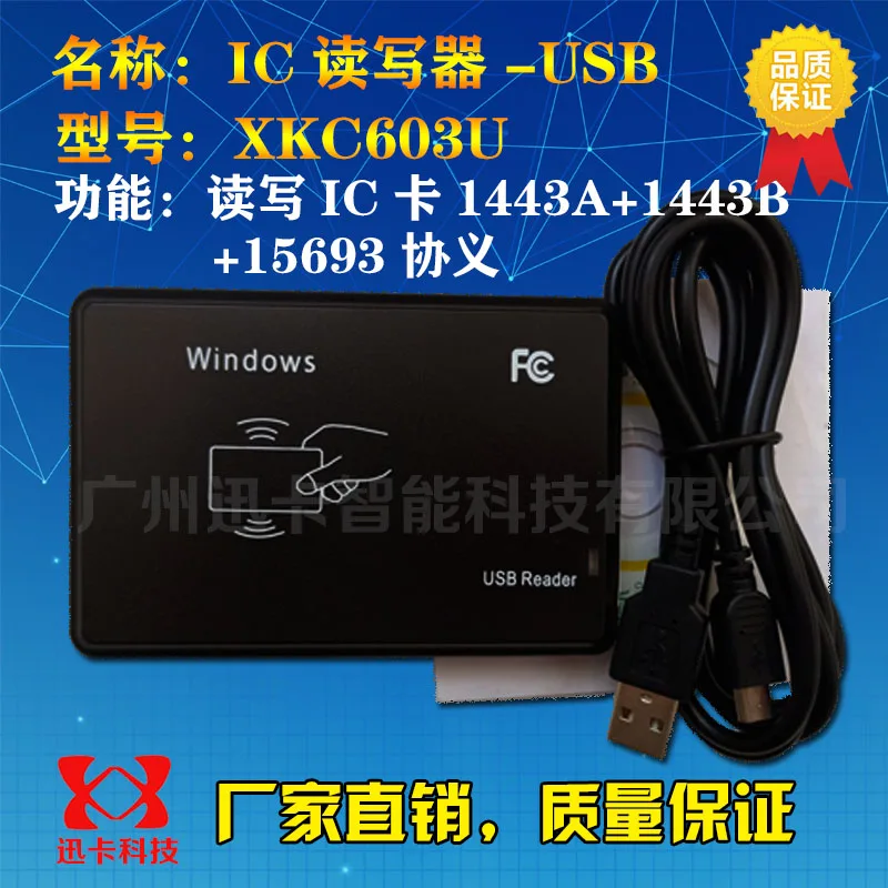 Contactless Full Sense IC Card Reader Usb13 Secondary Development of 56m S50 Card Xkc603u Reader