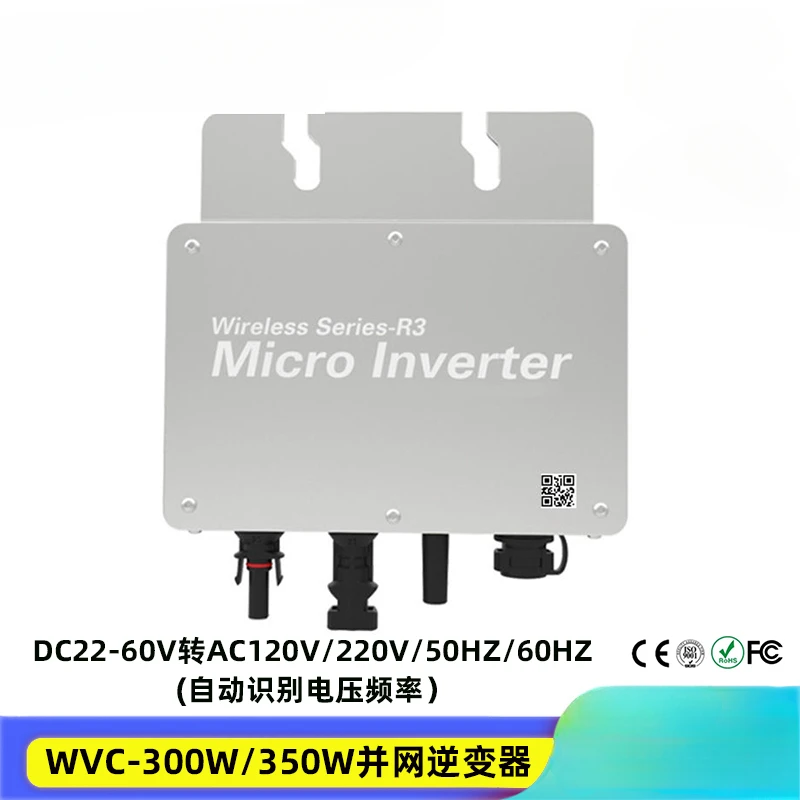 WIFI Internet of Things WVC Solar PV Intelligent Micro Grid-Connected Inverter 300W600W1200W2800W