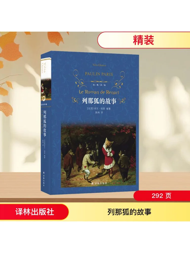 

Book-Winshare The Story Of Lena Fox