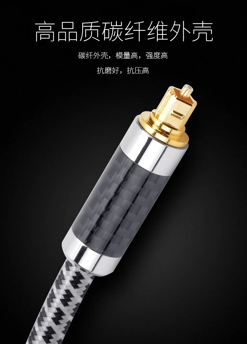 Digital Digital 5.1 Channel Optical Fiber Audio Cable Whispering