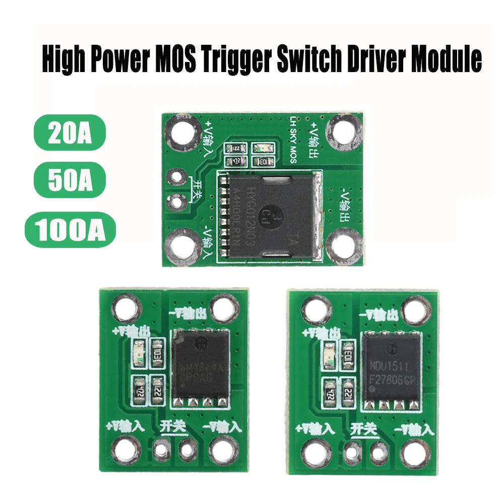 

20A 50A 100A высокая мощность MOS триггерный переключатель модуль драйвера полевая трубка ШИМ-регулировка электронный переключатель управления DC5-26V
