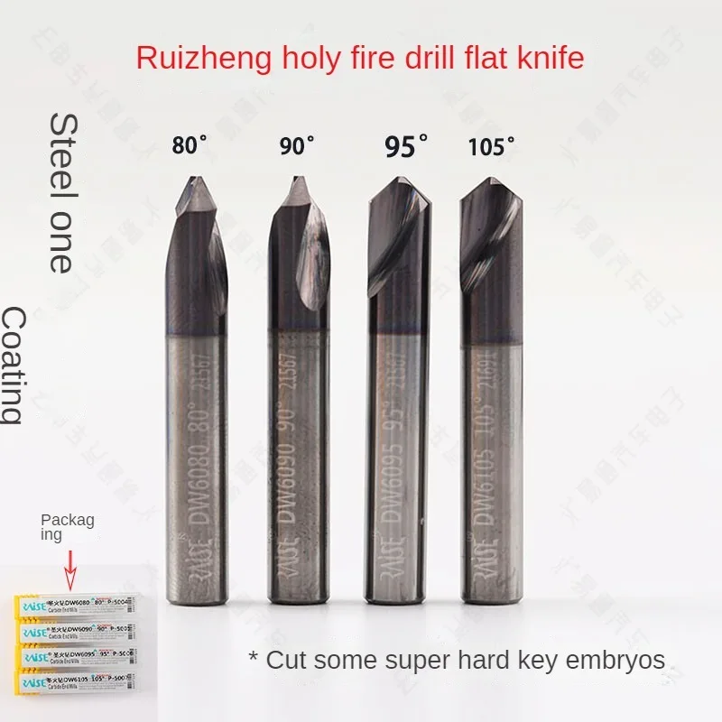 

Sharp is fire drill Chen knife hard punch tungsten steel with coating drill 80 ° 90 ° 95 105 degrees vertical milling cutter