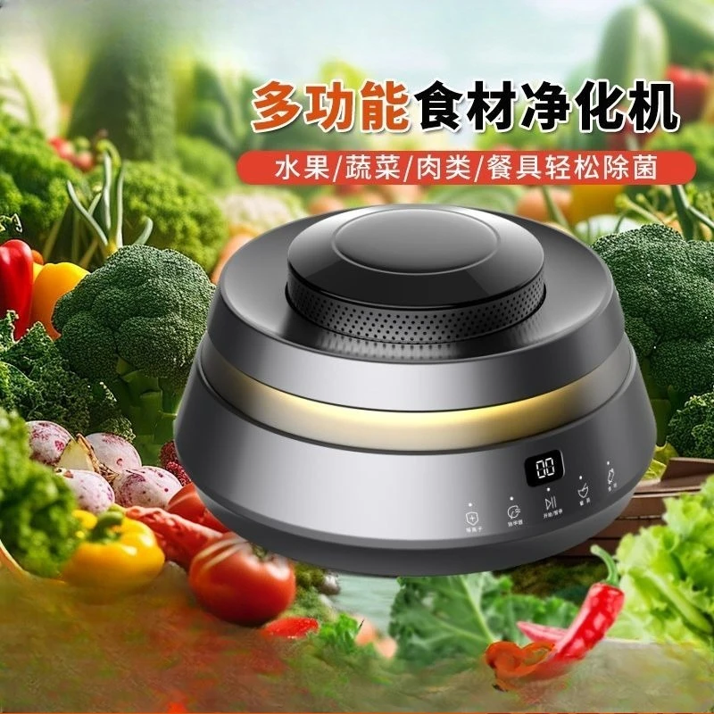 Purification machine Sixth generation fruit and vegetable cleaning machine Removal of agricultural residues Household