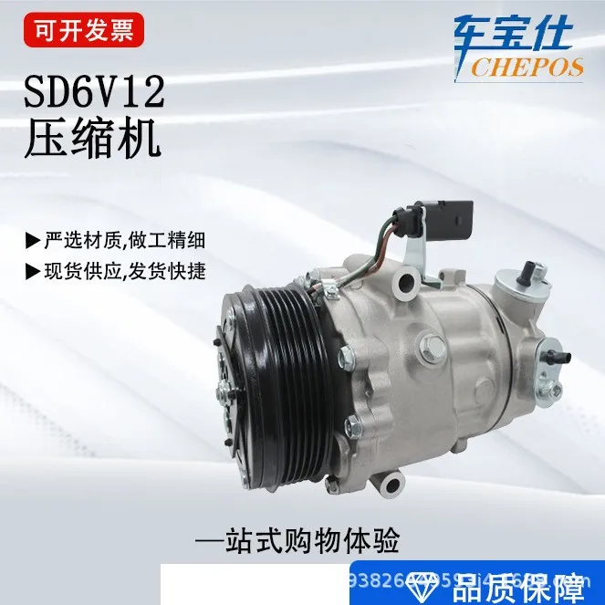 Suitable for air conditioner compressor 9671456680 SD6V12 648723 770011235