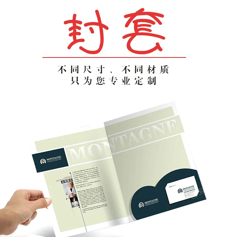 

Customized. Factory Thickened Not Easy to Go Bankrupt Product Label Book Cover Printing Enterprise Company Exhibition Contract C