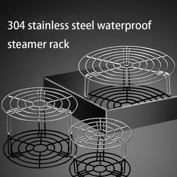 스테인레스 스틸 냄비 스티머 랙, 둥근 내구성 만두 스팀 트레이, 거치대 식기 스탠드, 계란 주방 조리기구