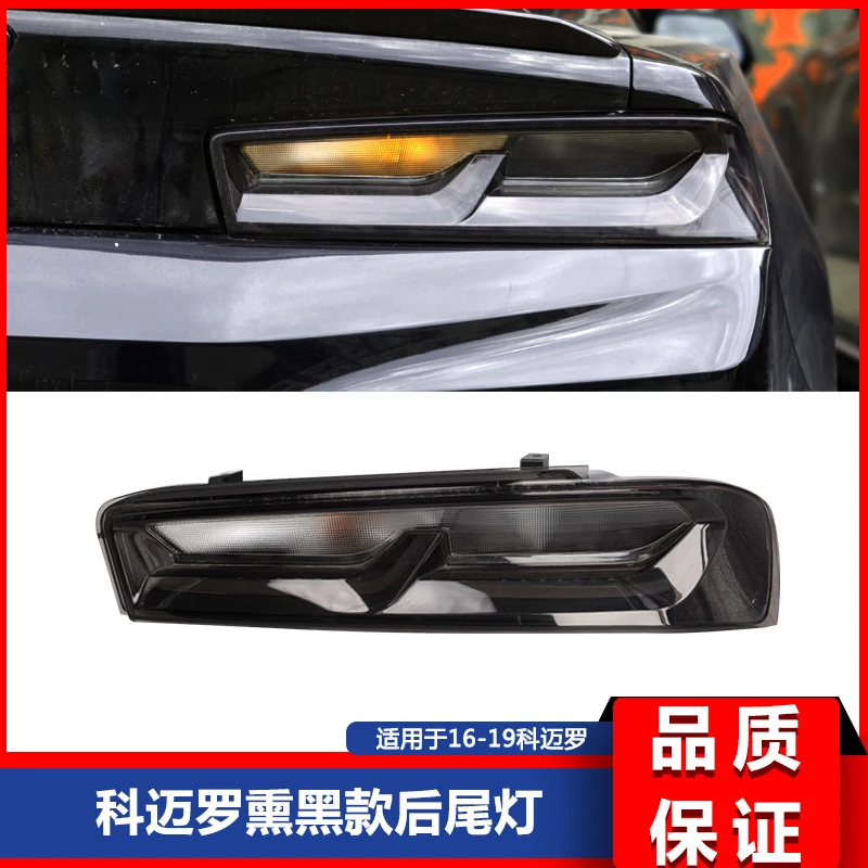 

Suitable for 16-19 New Sixth Generation Camaro Modified Blackened Rear Tail Brake Reverse Turn Signal Light As