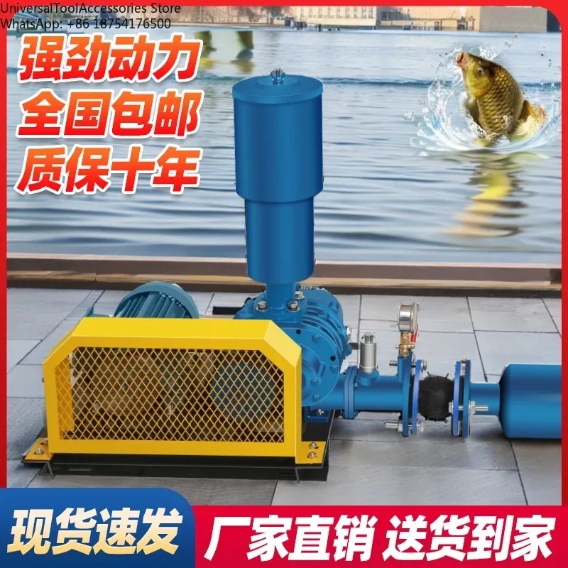 

High Pressure Blower Three-Leaf Root Fan for Fish Pond Aerator Pneumatic Conveying Sewage Treatment Aquaculture Aeration