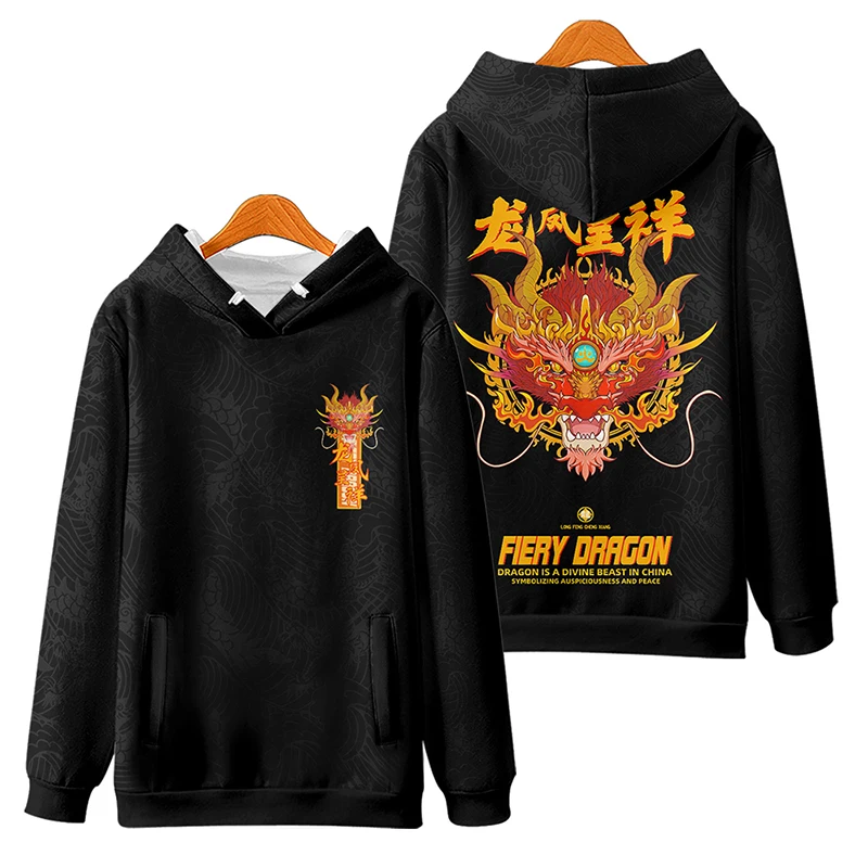 

Dragon Year Dragon Teng, Tiger Roaring Hooded Sweater, Autumn and Winter Clothing, Dragon Battle, Primitive Year Loose Fashion P