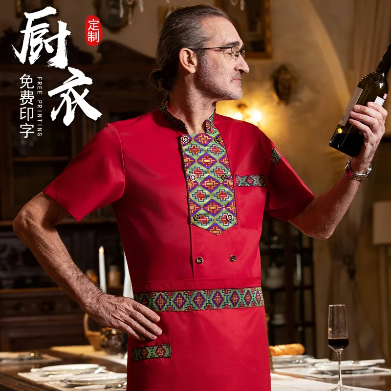 Specjalistyczna restauracja, styl etniczny, mundur roboczy szefa kuchni, krótki rękaw, letni styl chiński, styl narodowy, odzież robocza do restauracji, Che