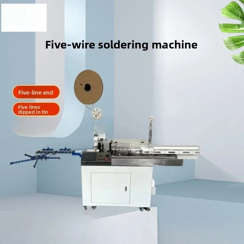 Five-wire end staining machine, automatic terminal machine, five-wire machine, multi-function staining tin, high efficiency
