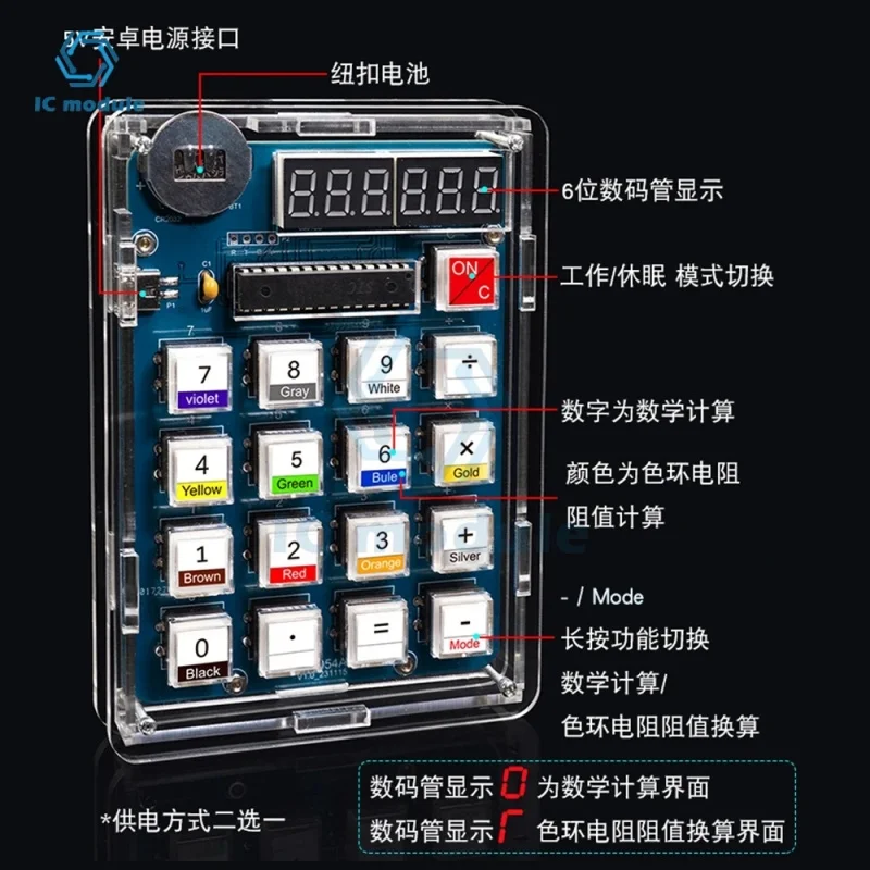 51 single-chip computer calculator production kit electronic DIY kit welding practice training homemade computer parts