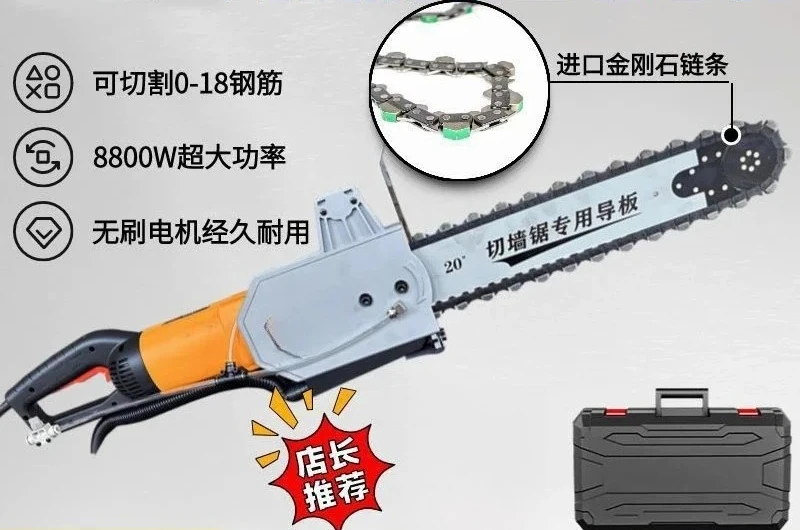 Picture 4: Brushless concrete wall cutting machine