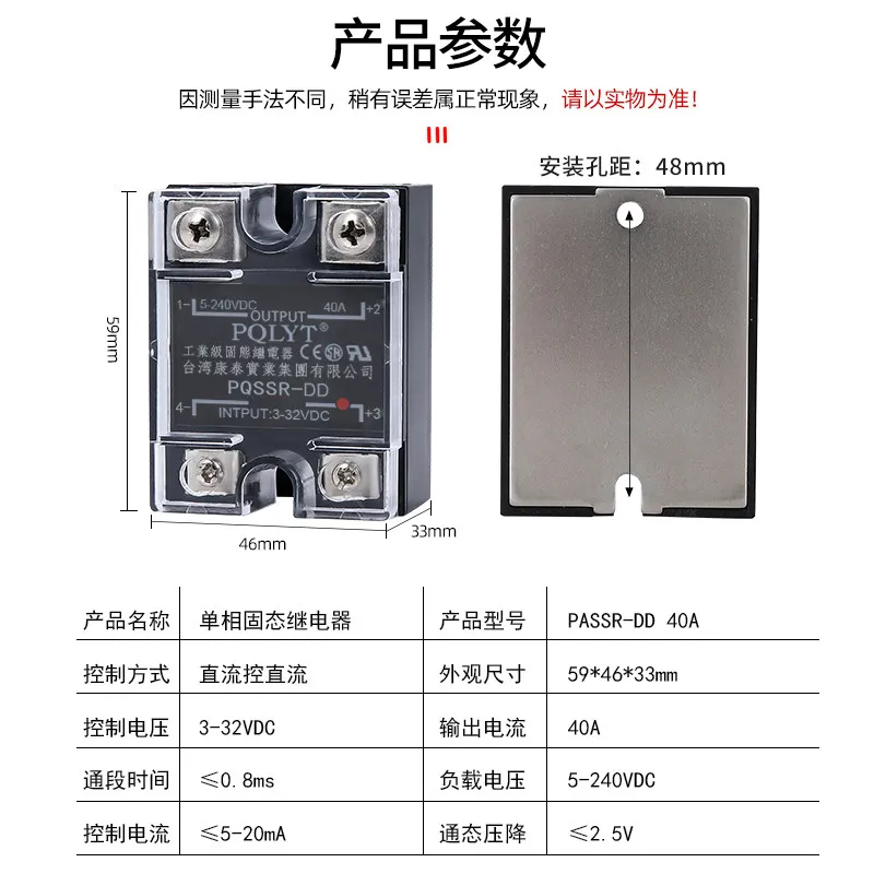 PQ SSR-DD Single-phase Solid-state Relay 10A 25A 40A 60A 100A Direct Control Direct