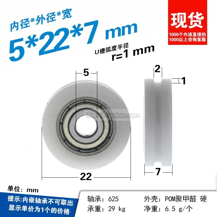 ファインワイヤーガイドホイール付きベアリングラップ、1個、5x20x7mm、r1ガイドホイール、ポリウレタンプーリー、1個