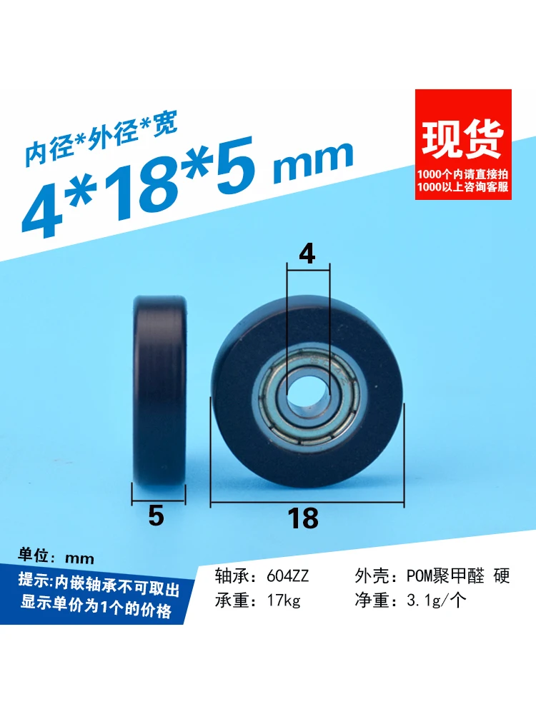 1Pc 4x18x5mm bearing pulley wrapped with plastic guide wheel micro flat wheel drawer display cabinet furniture pulley