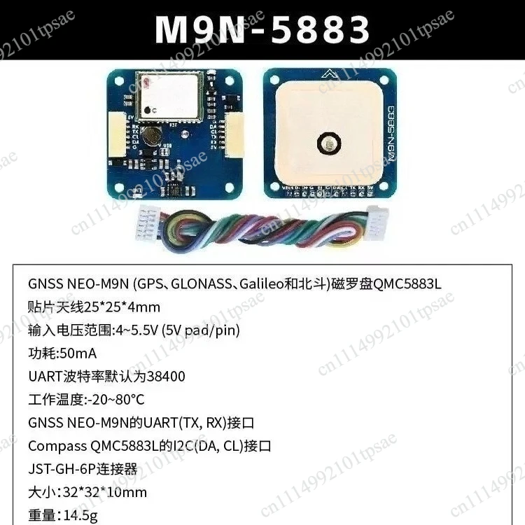 Compass M9N-5883 GPS module for remote and remote control, high-precision positioning with magnetometer