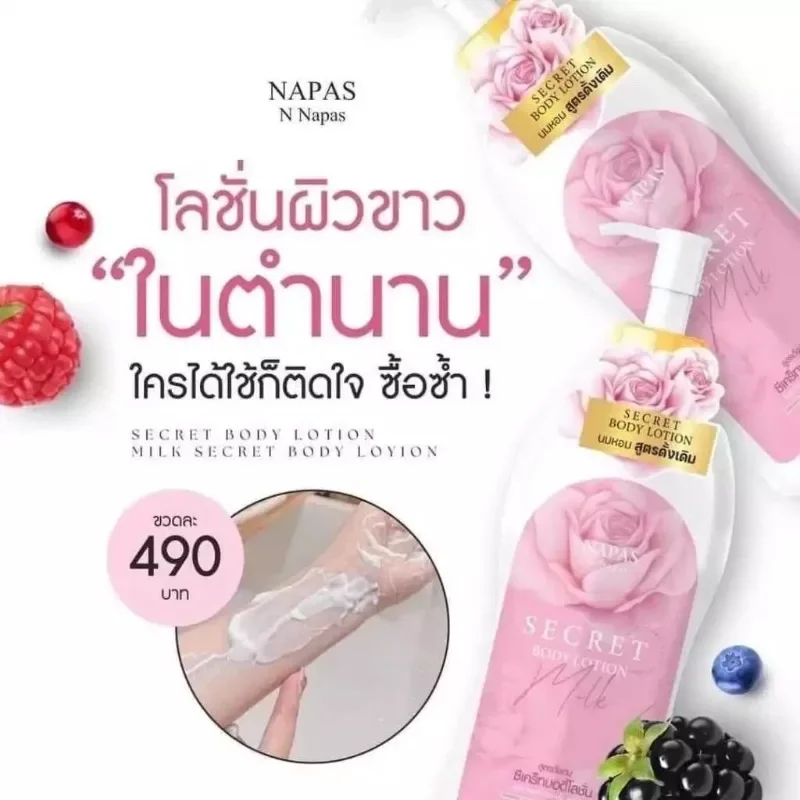 Intensive Hydrating Thai New Look Milk Secret Scented Body Lotion 300ml: Restore Skin's Radiance & Exotic Fragrance