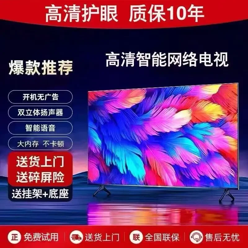 for Kangjia 4K 32 Inch LCD TV Home 50 55 60 65 75 85 Inch Intelligent Network Ace