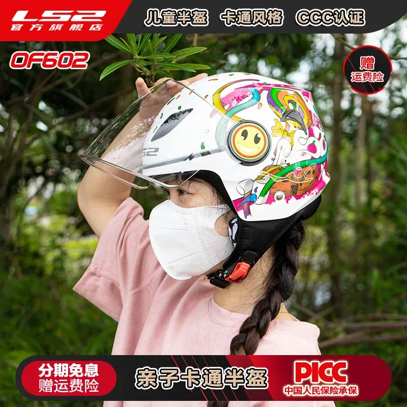 LS2 Children's Helmet Motorcycle Half Helmet Kart Electric Car Male and Female Four Seasons Universal OF602