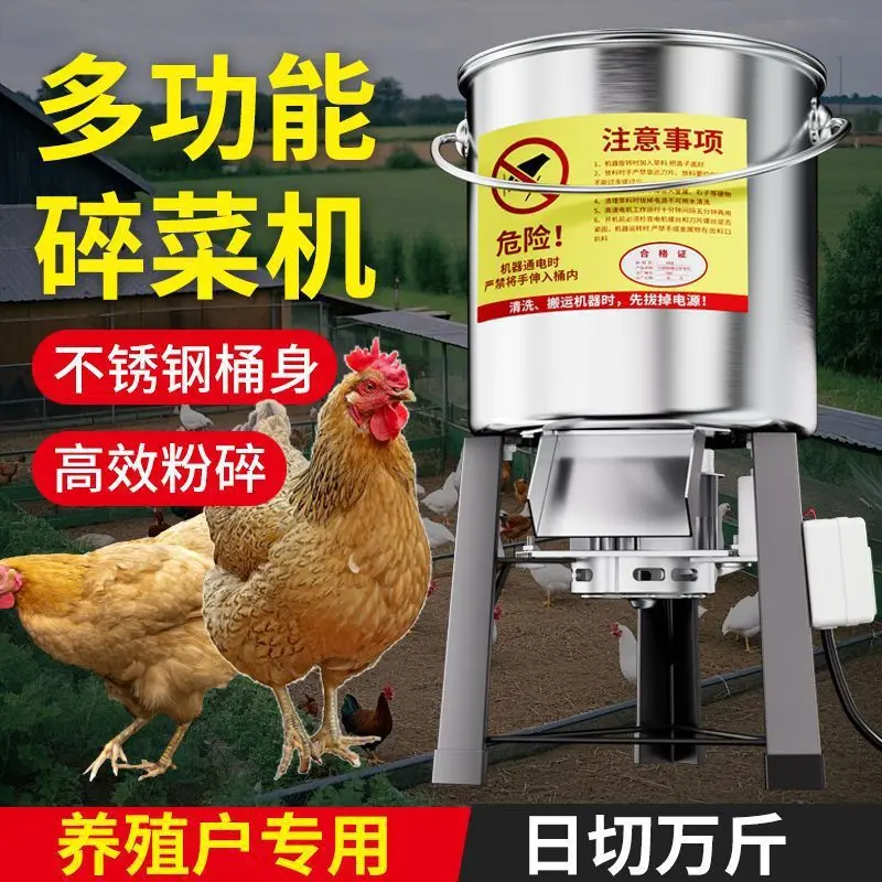 Grass Crusher Feeding , Duck, Goose, Pig Breeding Household Multi-functional Electric Melon, Grass and Vegetable Cutter