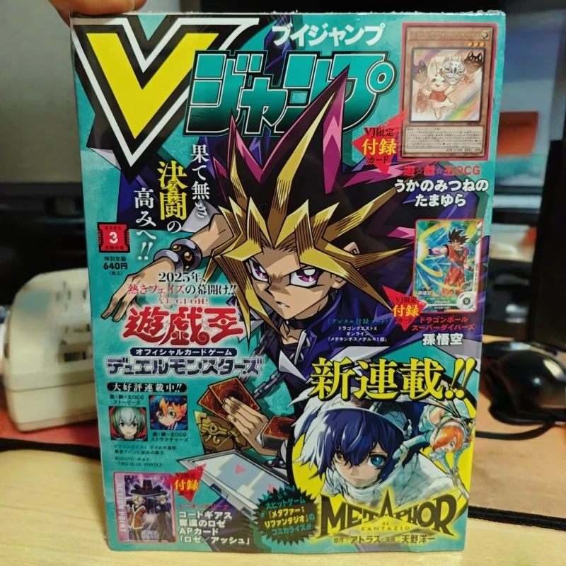 

In Stock Yu-Gi-Oh! Draw Pan Bread TCG Booster Pack + V JUMP July 2025 Anime Manga Magazine w/ Limited Edition Card