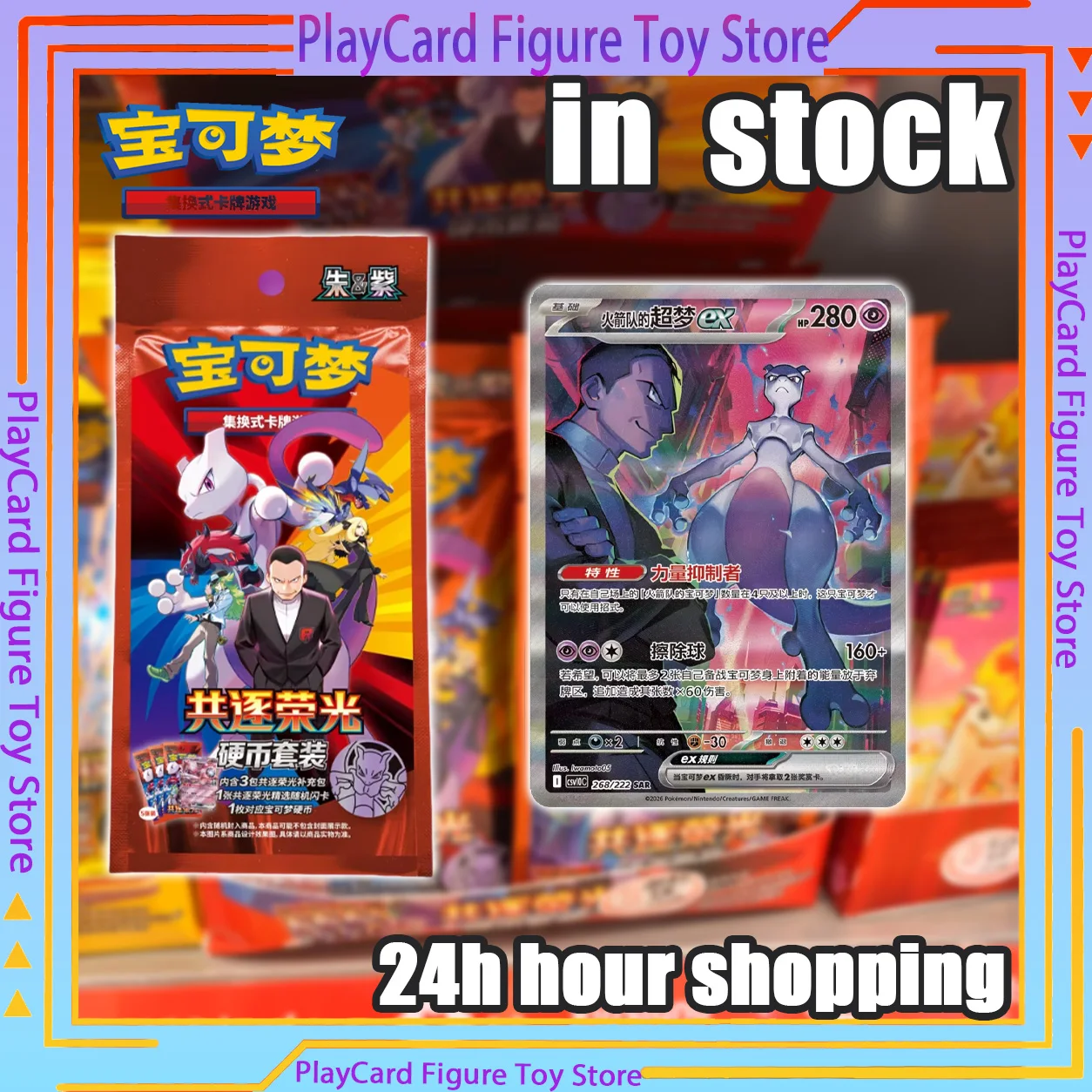 IN STOCK Official Pokemon Cards Csv10.0c SV18.0  Coin Suit Pursue Glory Together Simplified Chinese PTCG Version Collection Card