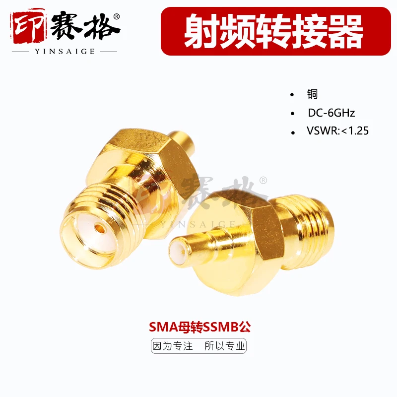 SMA to SSMB Adapter Gold Plated 6GHZ SMA-K Female to SSMB-J Male Conversion Head Test Head