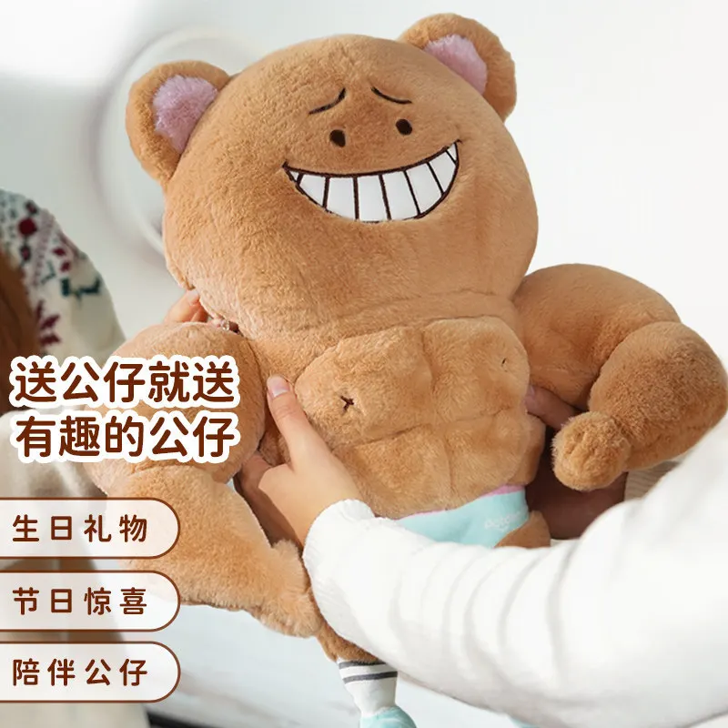 Anime potdemiel namorado urso boneca de pelúcia macio sofá travesseiro pp algodão enchimento um urso muscular com uma sensação de segurança boneca presente