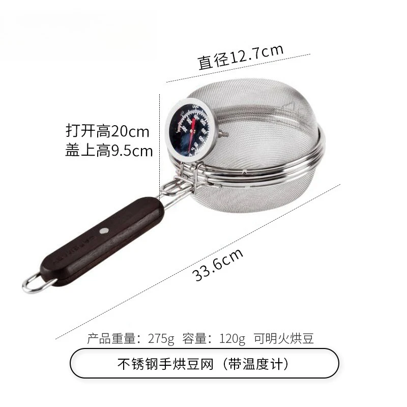 Producer direct sales coffee roasting net filter stainless steel roasting utensils stir-frying net home roasting net peel tea