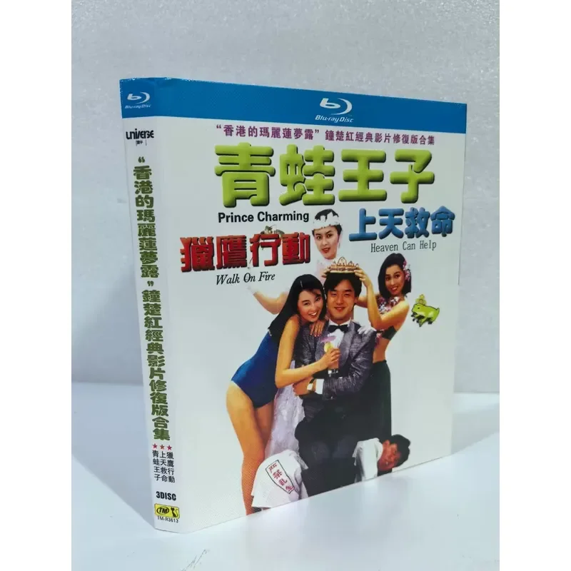 Blu-ray Disc Zhong Chuhong Classic Video Restoration Series Frog Prince God Help Falcon Line