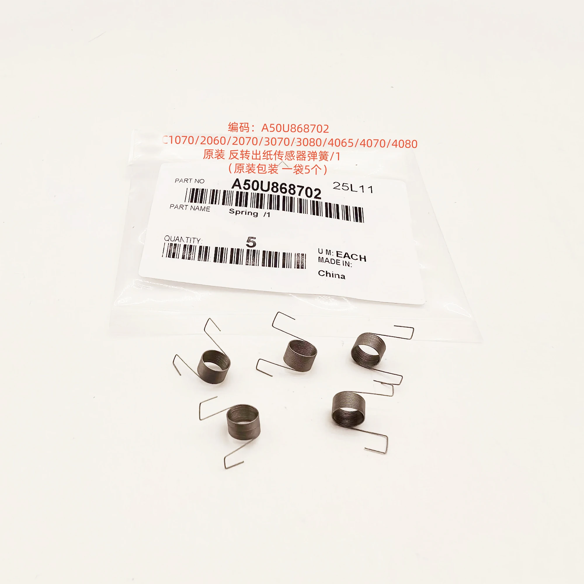 A50U868702 Spring /1 for Konica Minolta C1070 C3070 C3080 C4065 (Bag include 5, sold as bag)