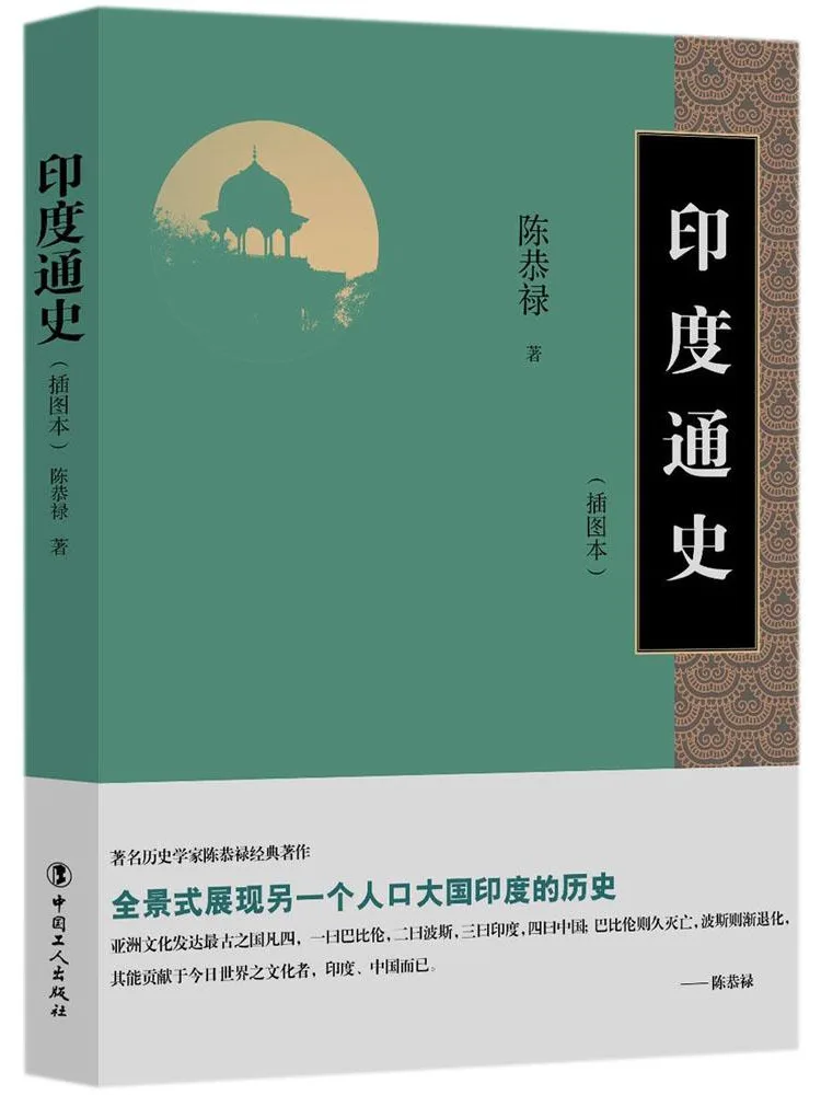 

Book-Winshare General History Of India